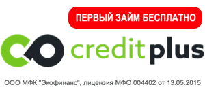 credit-plus-mfo-logotip