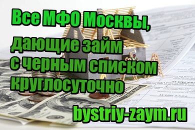 Займы до 50000 рублей без справок и поручителей на долгий срок на карту