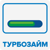 Займ без кредитной истории в Турбозайм